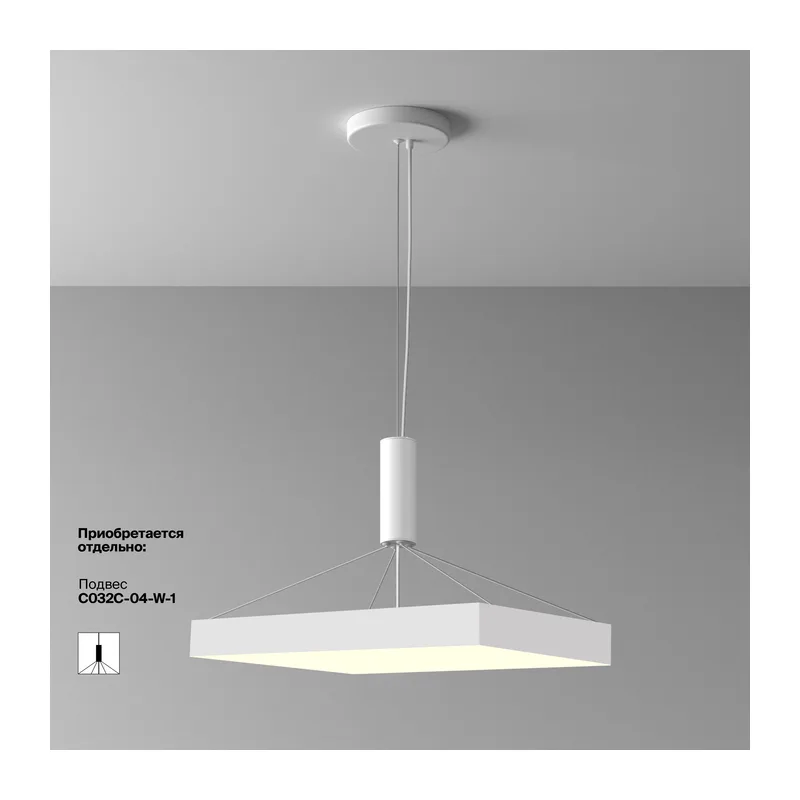 Потолочный светильник Зон / Zon 90 Вт 3000 К 120° Maytoni C032CL-90W3K-SQ-W 10