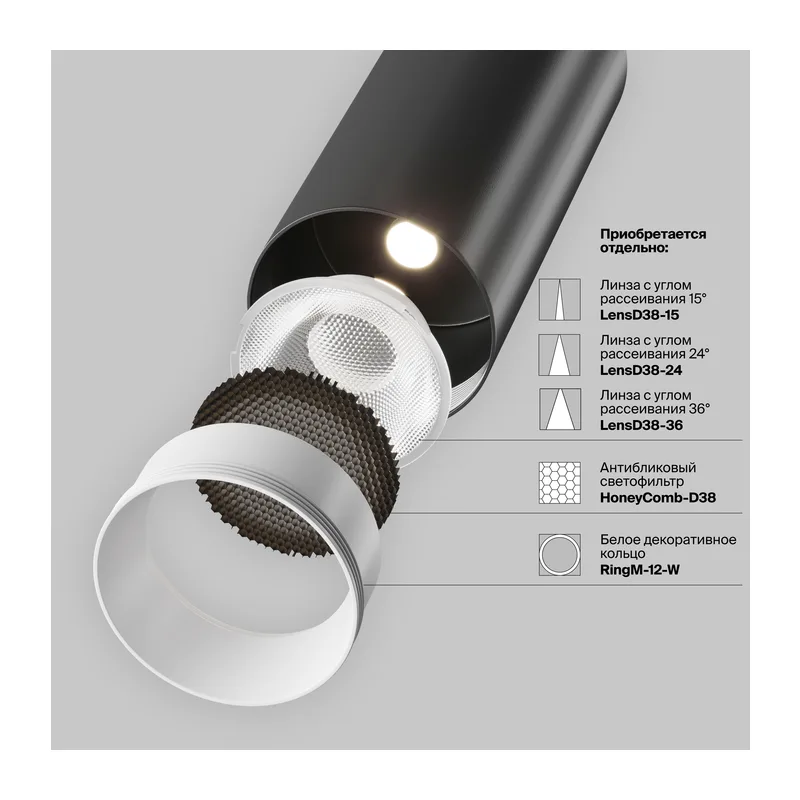 Потолочный светильник Фокус / FOCUS LED 12 Вт 4000 К 50° Maytoni C056CL-L12B4K-W-B 9