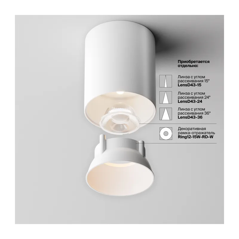 Потолочный светильник Альфа / Alfa LED 12 Вт 3000 К 60° Maytoni C064CL-12W3K-RD-WB 10