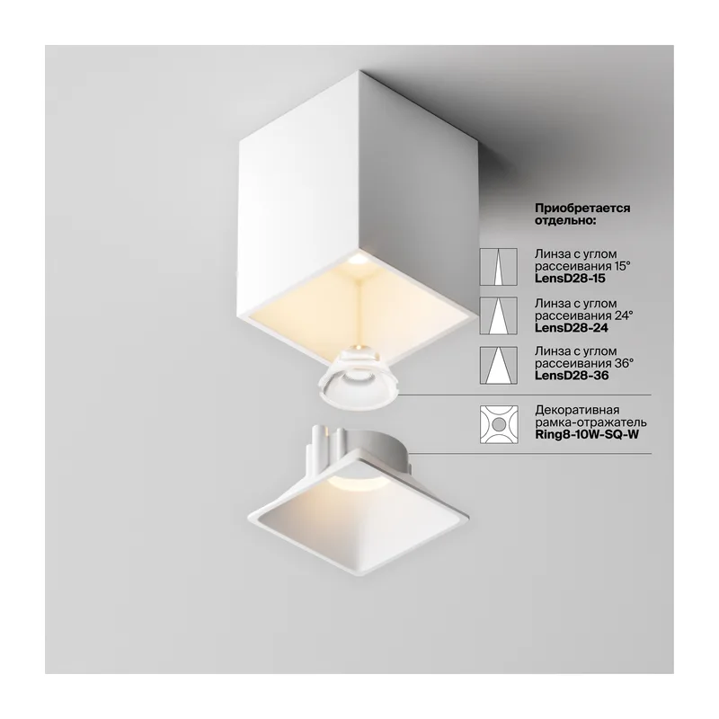 Потолочный светильник Альфа / Alfa LED 8 Вт 2700 К 50° Maytoni C065CL-8W2.7K-SQ-WB 10