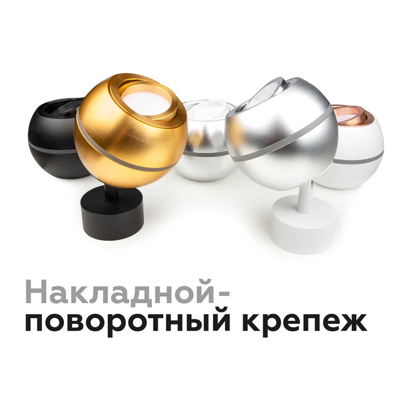 Корпус накладной с подсветкой для насадок с диаметром D60-70мм 1*GU5.3 4200K Вт C1101 SWH белый песок D100*H80mm MR16 GU5.3 LED 3W 4200K Ambrella Light 10