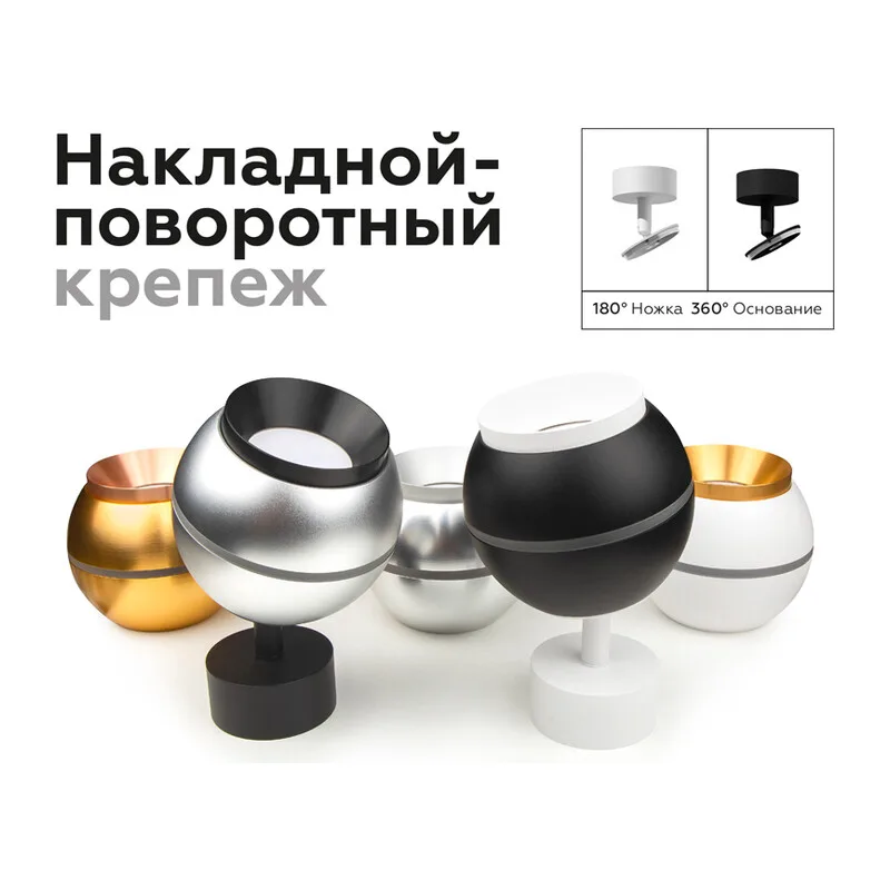 Корпус накладной с подсветкой для насадок с диаметром D60-70мм 1*GU5.3 4200K Вт C1102 SBK черный песок D100*H80mm MR16 GU5.3 LED 3W 4200K Ambrella Light 9
