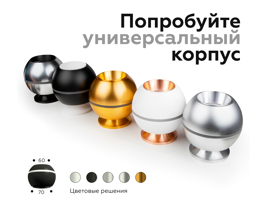 Корпус светильника накладной для насадок D60/70mm с LED подсветкой C1104 PSL серебро полированное D100*H80mm MR16 GU5.3 LED 3W 4200K Ambrella Light 16