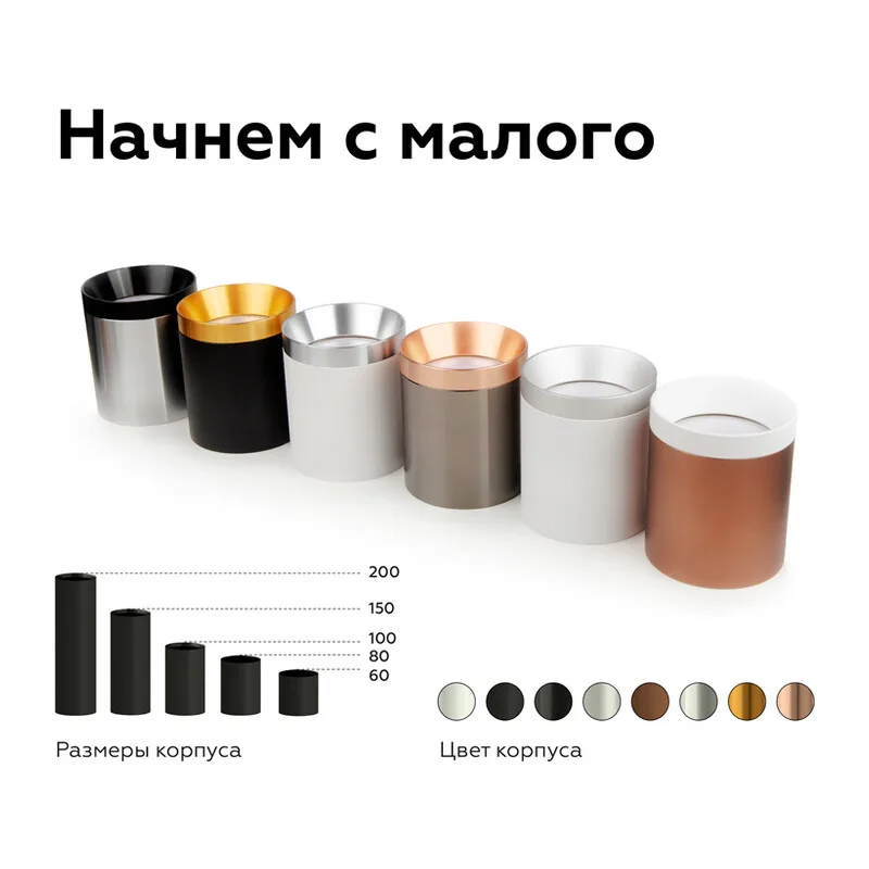 Корпус накладной для насадок с диаметром D60мм 1*GU5.3 C6326 PPG золото розовое полированное D60*H100mm MR16 GU5.3 Ambrella Light 11