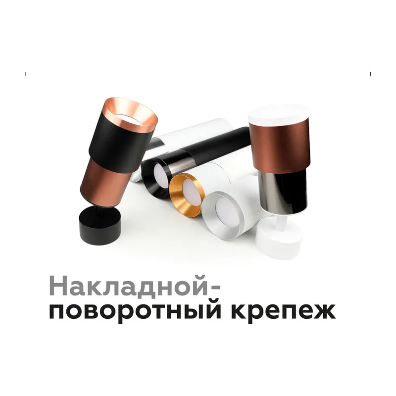 Корпус накладной для насадок с диаметром D70мм 1*GU5.3 C7403 DCH черный хром D70*H60mm MR16 GU5.3 Ambrella Light 9