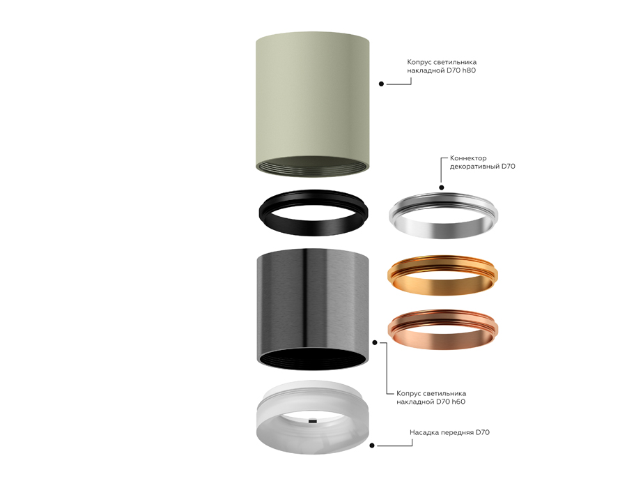 Корпус светильника накладной для насадок D70mm C7404 SCF кофе песок D70*H60mm MR16 GU5.3 Ambrella Light 19