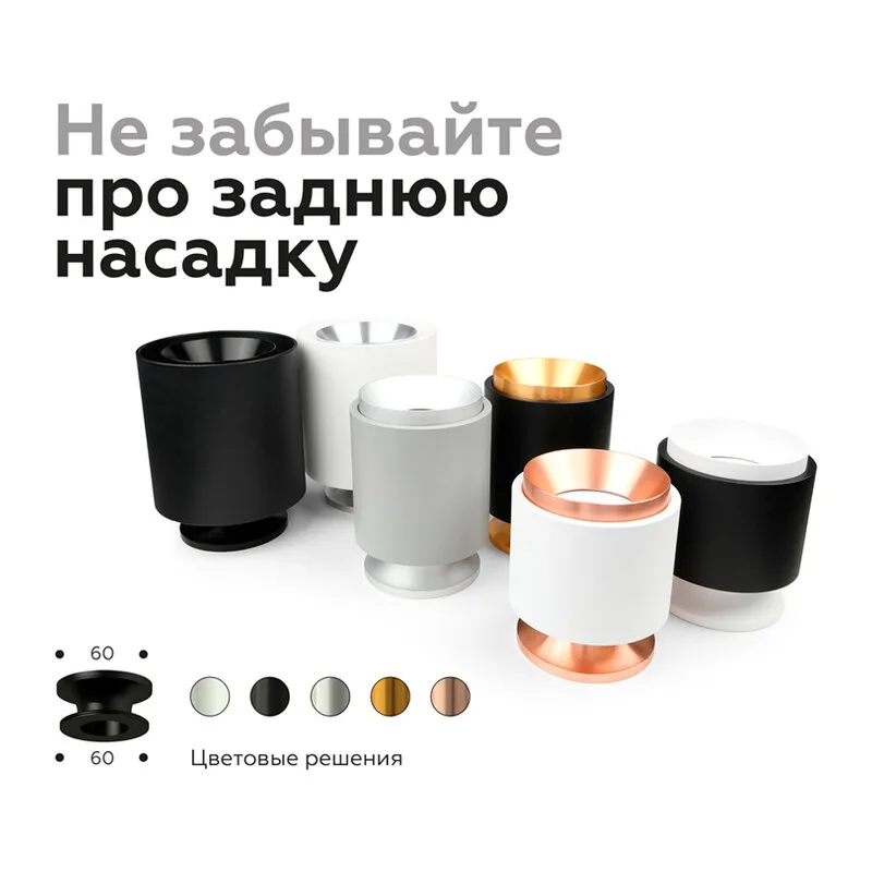 Корпус накладной для насадок с диаметром D70мм 1*GU5.3 C7511 SBK черный песок D80*H60mm MR16 GU5.3 Ambrella Light 10