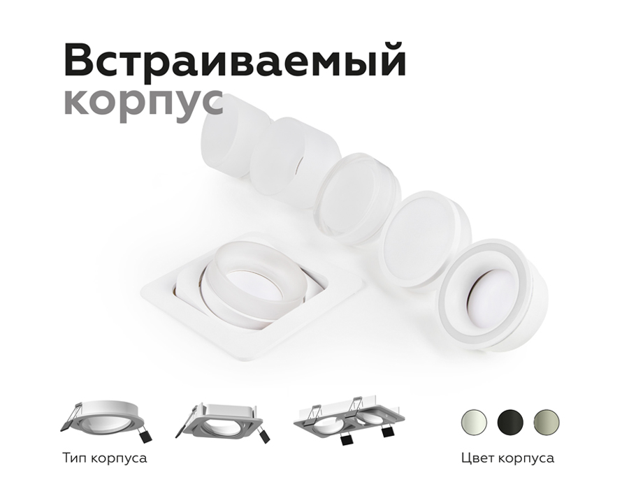 Корпус светильника встраиваемый поворотный для насадок D70mm C7659 SBK черный песок 120*120*H25mm MR16 GU5.3 Ambrella Light 15