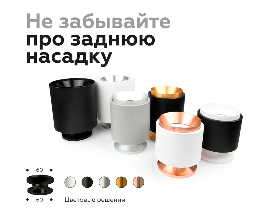 Корпус светильника накладной для насадок D70mm C7723 SBK черный песок D95*H100mm MR16 GU5.3 Ambrella Light 15