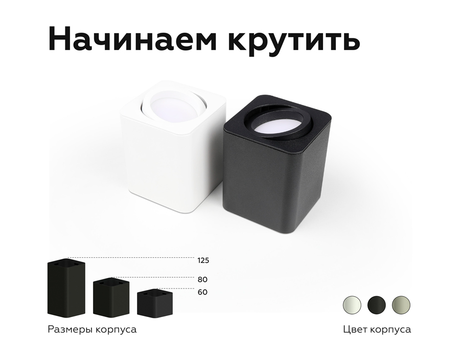 Корпус светильника накладной для насадок 70*70mm C7840 SWH белый песок 95*95*H100mm MR16 GU5.3 Ambrella Light 16