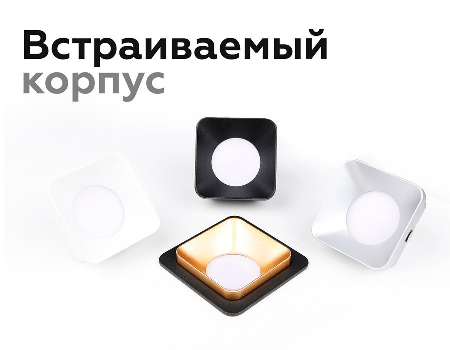 Корпус светильника встраиваемый для насадок 70*70mm C7901 SWH белый песок 90*90*H32mm MR16 GU5.3 Ambrella Light 12