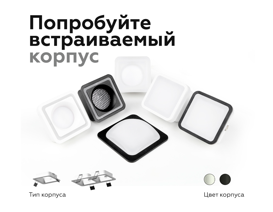 Корпус светильника встраиваемый для насадок 70*70mm C7901 SWH белый песок 90*90*H32mm MR16 GU5.3 Ambrella Light 15