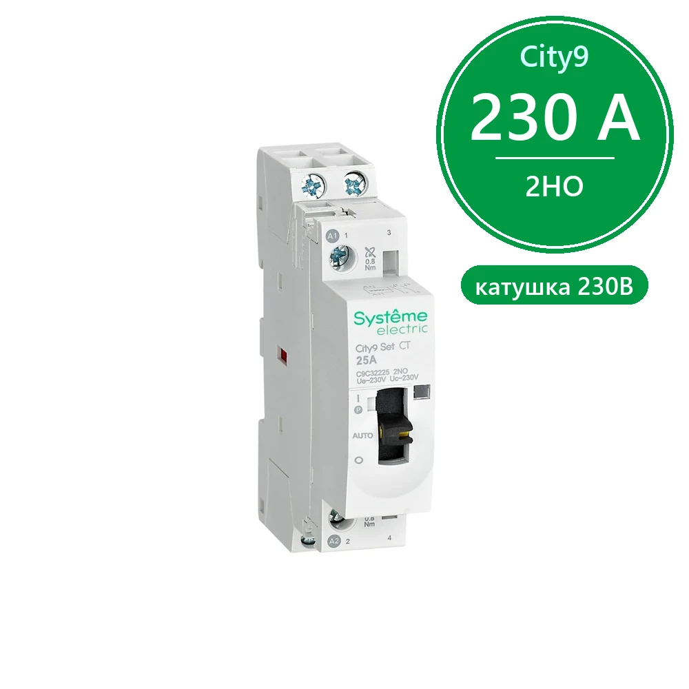 City9 Set Контактор 2P 2НО 25A AC 230В-230В