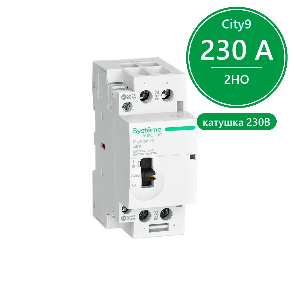 City9 Set Контактор 2P 2НО 40A AC 230В-230В