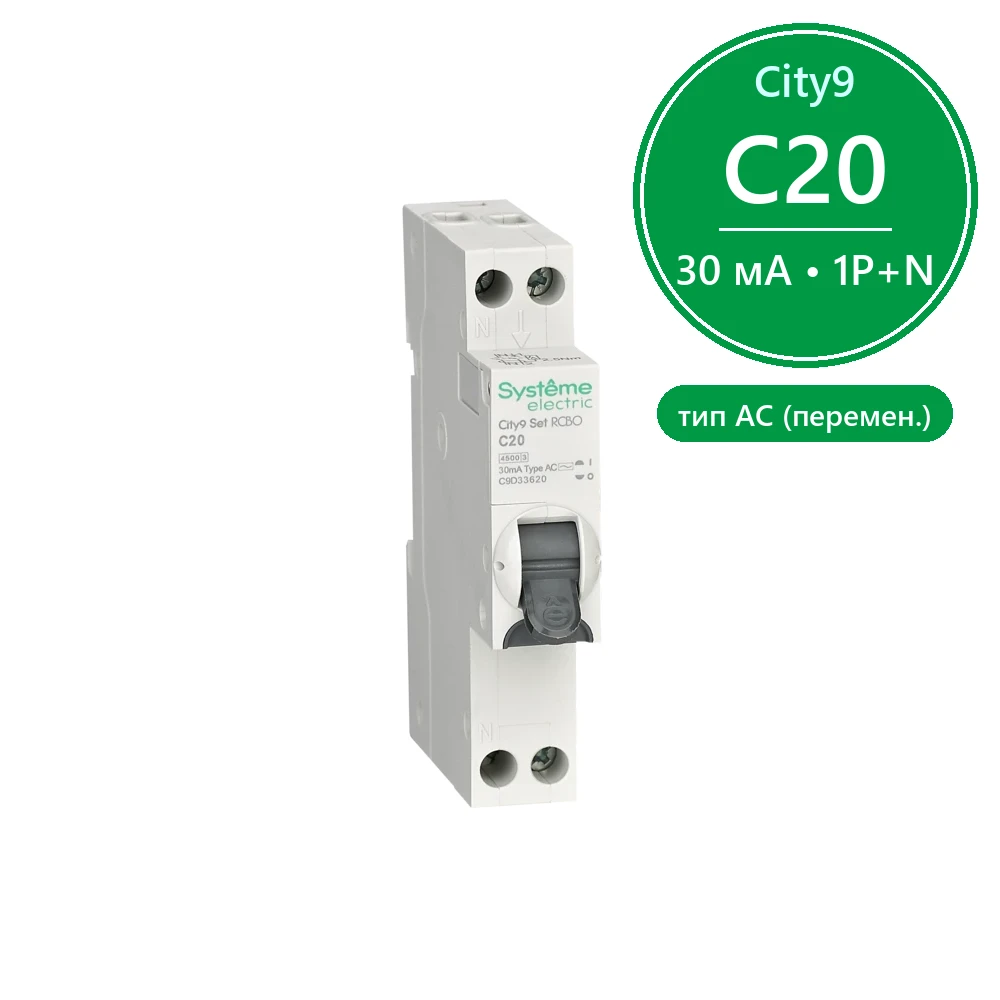 City9 АВДТ 1П+Н C20 4500A 30мА AC 18мм