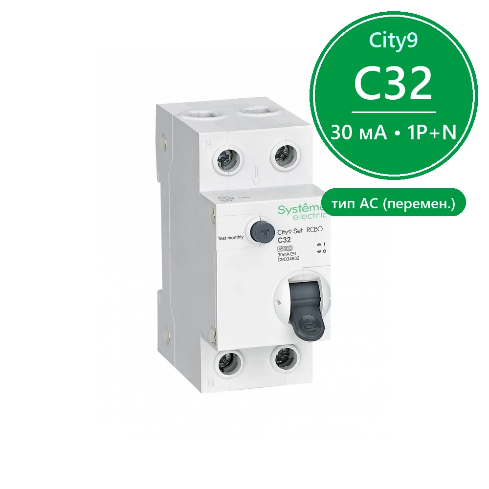 City9 Set Авт. выкл. диф. тока (АВДТ) 1P+N С 32А 4.5kA 30мА Тип-AС 230В