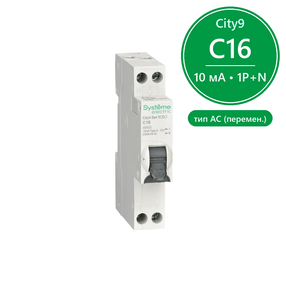 City9 АВДТ 1П+Н C16 4500A 10мА A 18мм