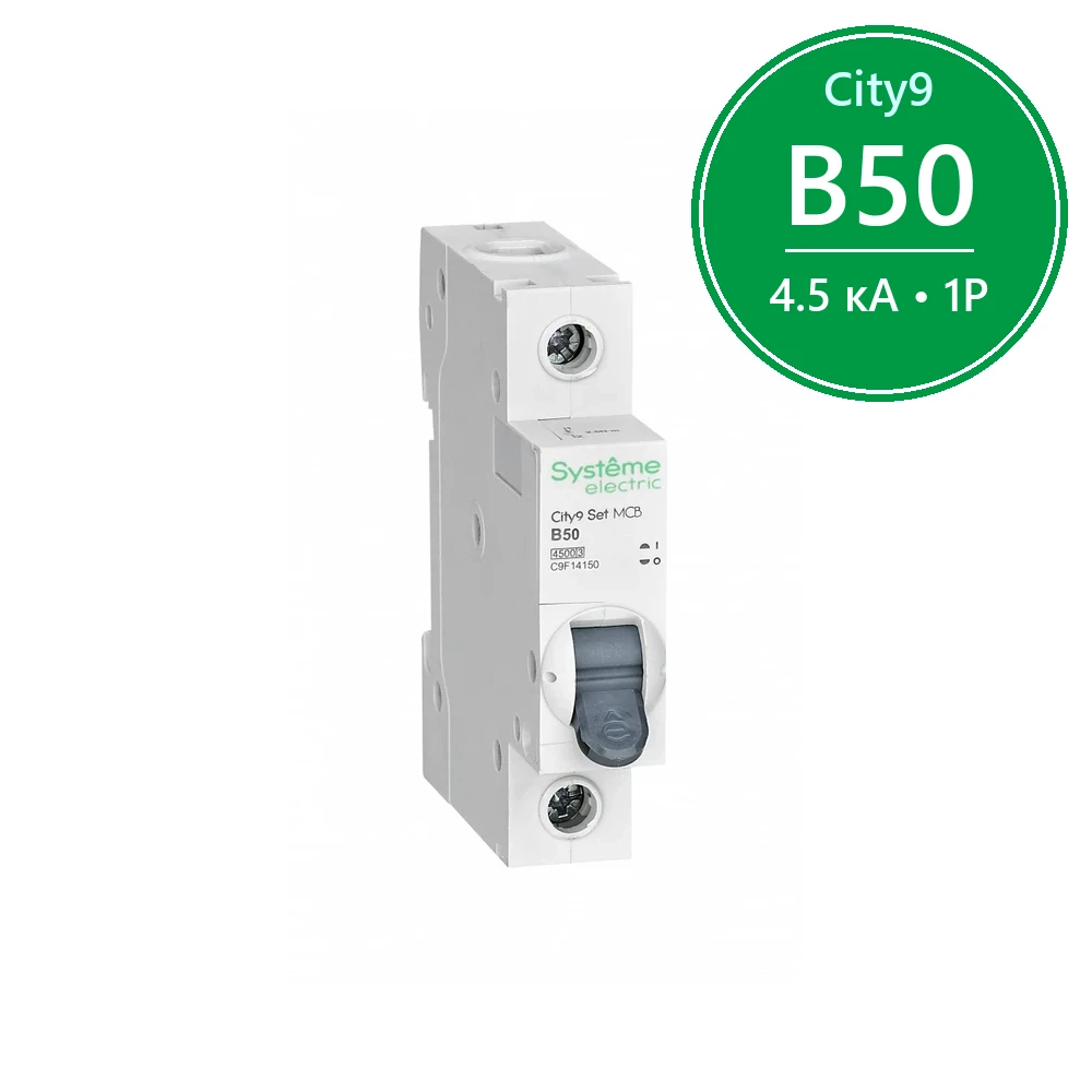 City9 Set Автоматический выключатель (АВ) B 50А 1P 4.5kA 230В