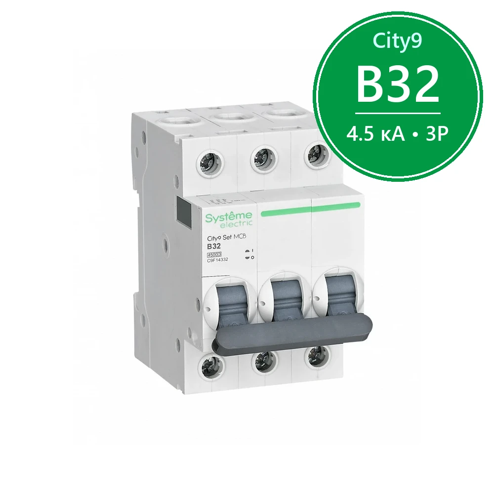 City9 Set Автоматический выключатель (АВ) B 32А 3P 4.5kA 400В