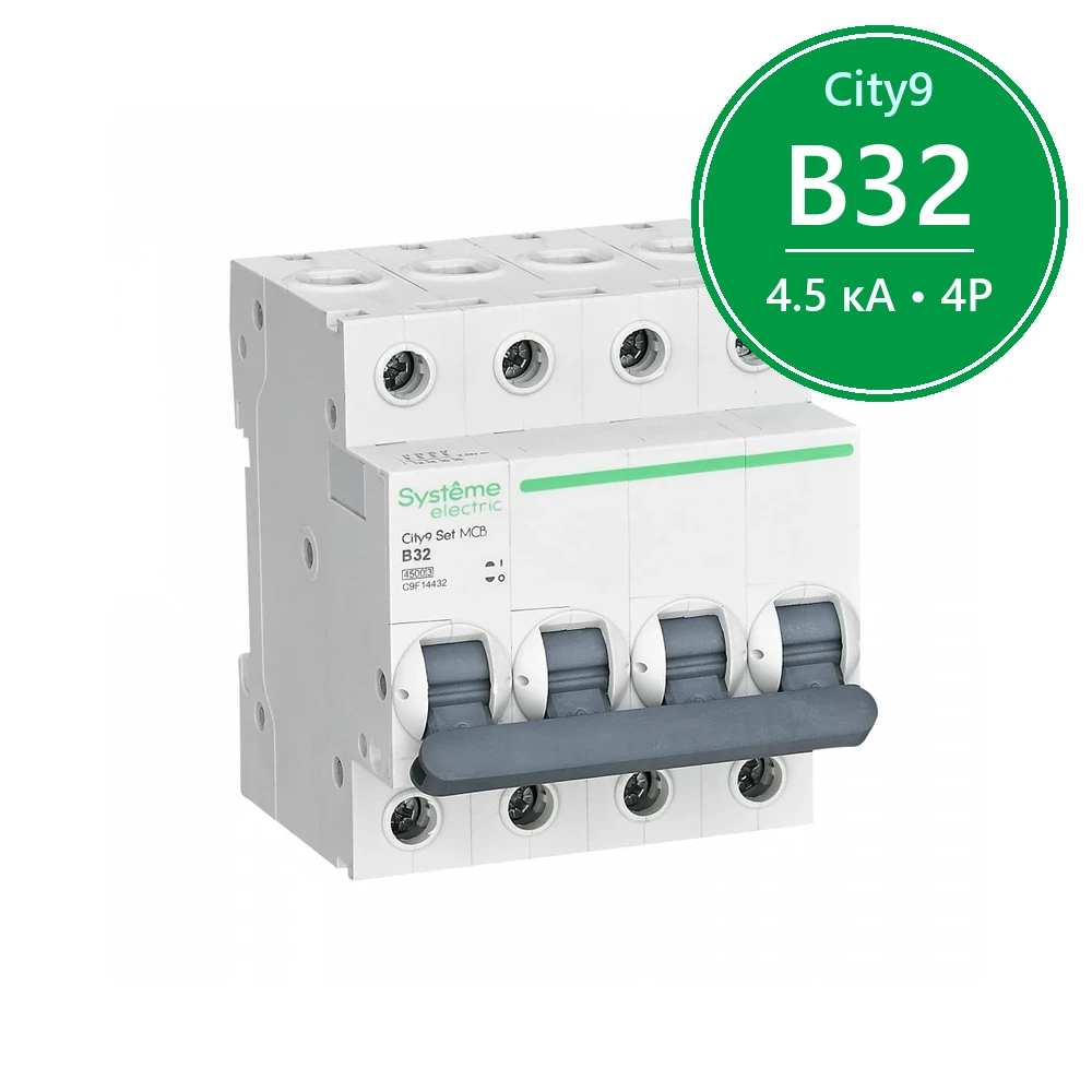City9 Set Автоматический выключатель (АВ) B 32А 4P 4.5kA 400В