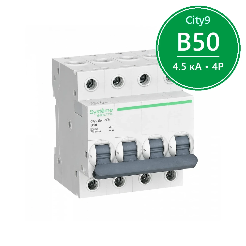 City9 Set Автоматический выключатель (АВ) B 50А 4P 4.5kA 400В
