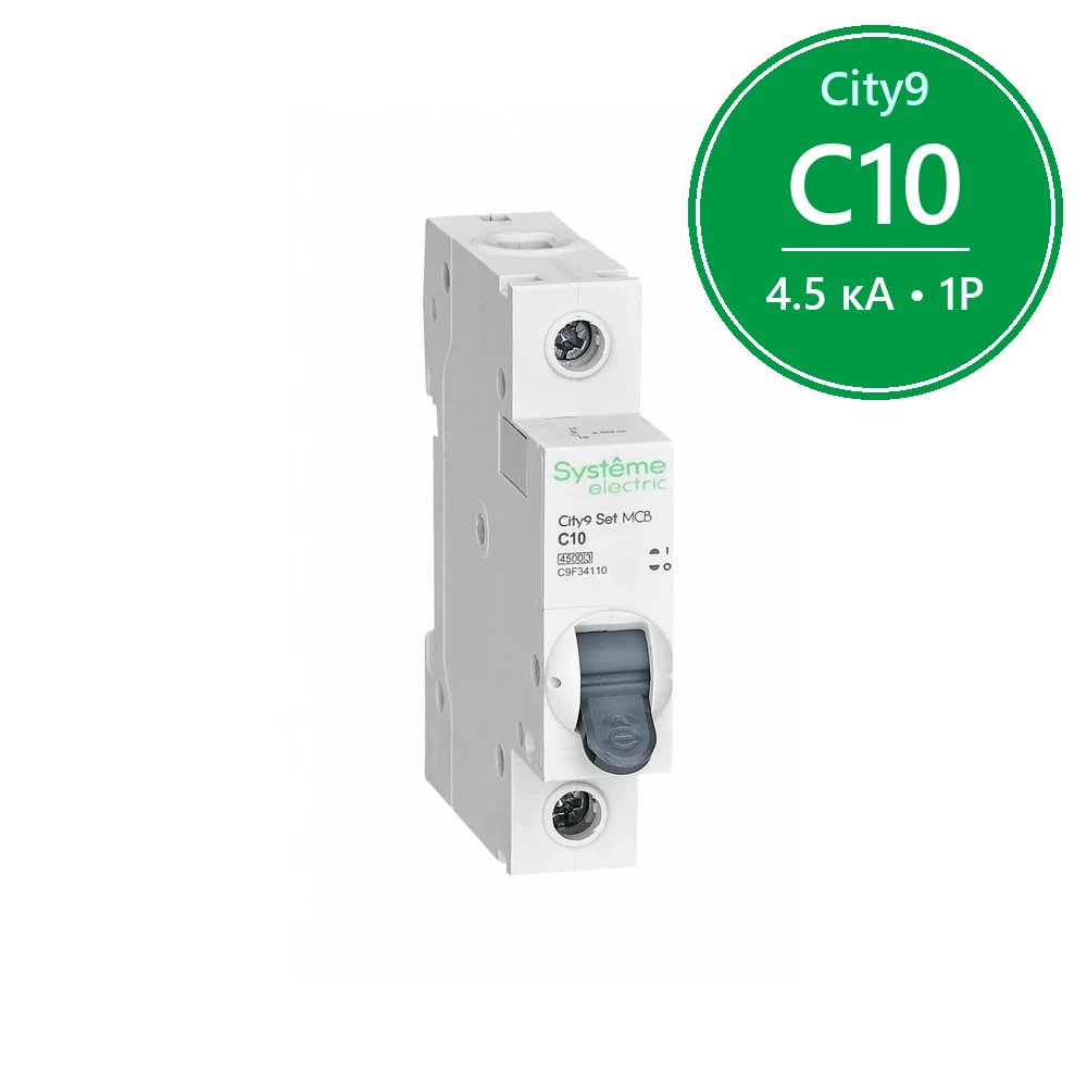 City9 Set Автоматический выключатель (АВ) С 10А 1P 4.5kA 230В