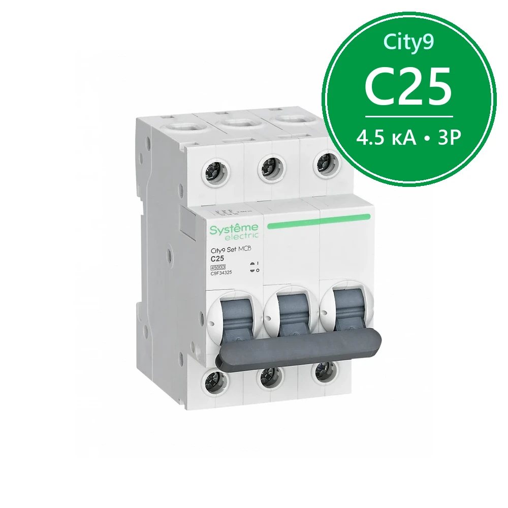 City9 Set Автоматический выключатель (АВ) С 25А 3P 4.5kA 400В