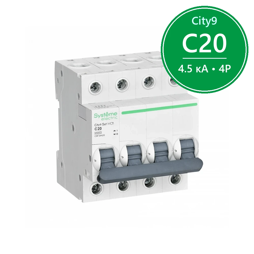 City9 Set Автоматический выключатель (АВ) С 20А 4P 4.5kA 400В