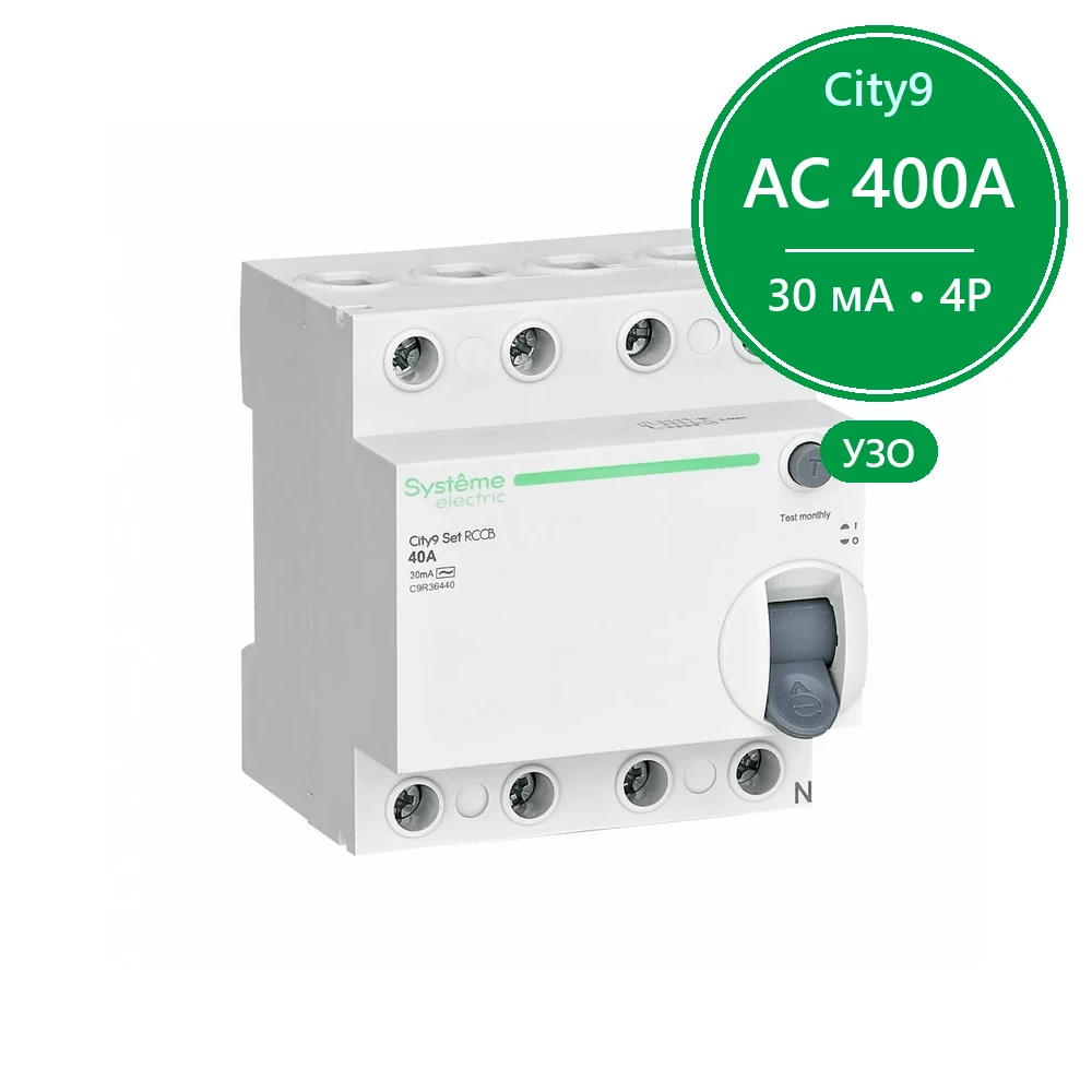 City9 Set ВДТ 40А 4P 30мА Тип-AC 400В