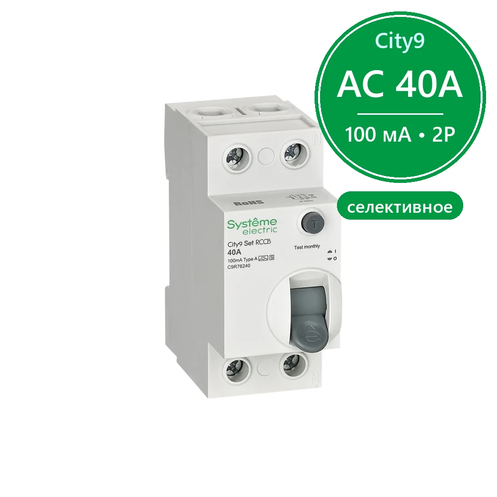 City9 Set ВДТ 40А 2P 100мА A-S 230В