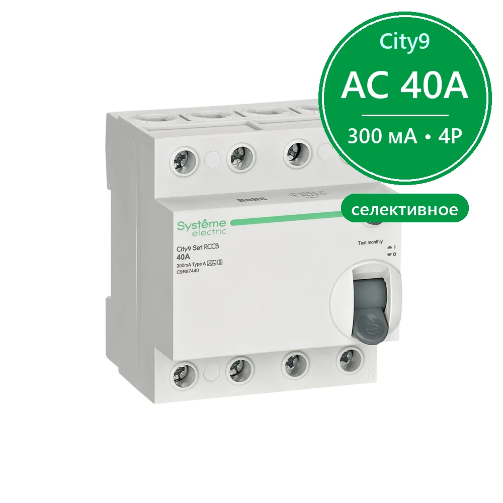 City9 Set ВДТ 40А 4P 300мА A-S 400В