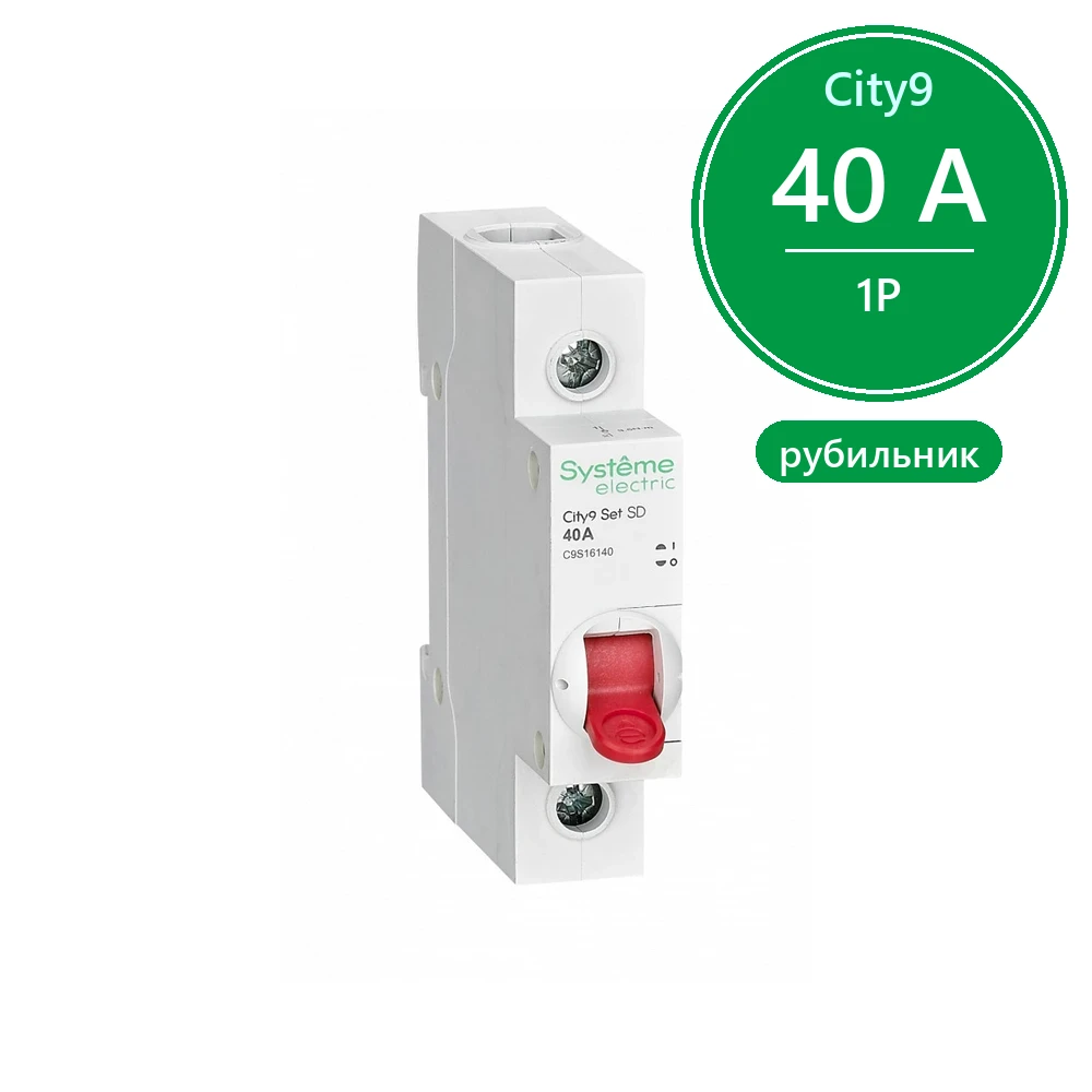 City9 Set Выключатель нагрузки (ВН) 1P 40А 230В