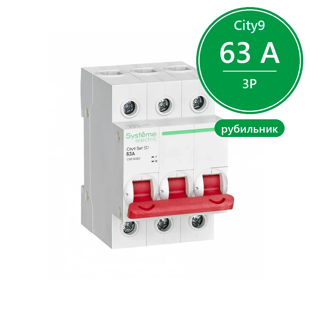 City9 Set Выключатель нагрузки (ВН) 3P 63А 400В