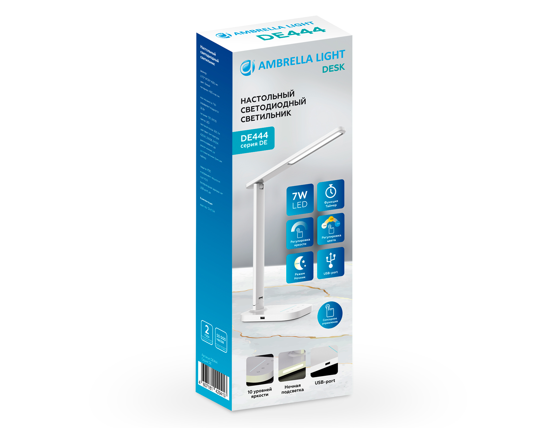 Светодиодная настольная лампа с USB портом и таймером DE444 WH белый LED 3000-6400K 7W Ambrella Light 8
