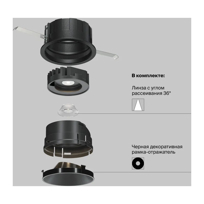 Встраиваемый светильник Образ / Wise 10 Вт 3000 К 36° Maytoni DL057-10W3K-B 10