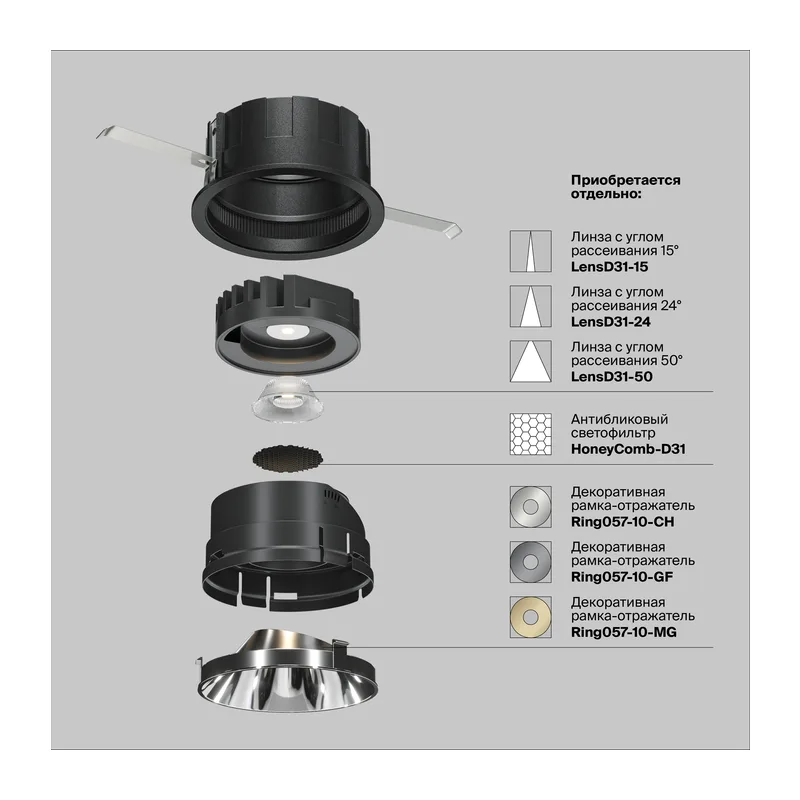 Встраиваемый светильник Образ / Wise 10 Вт 3000 К 36° Maytoni DL057-10W3K-B 11