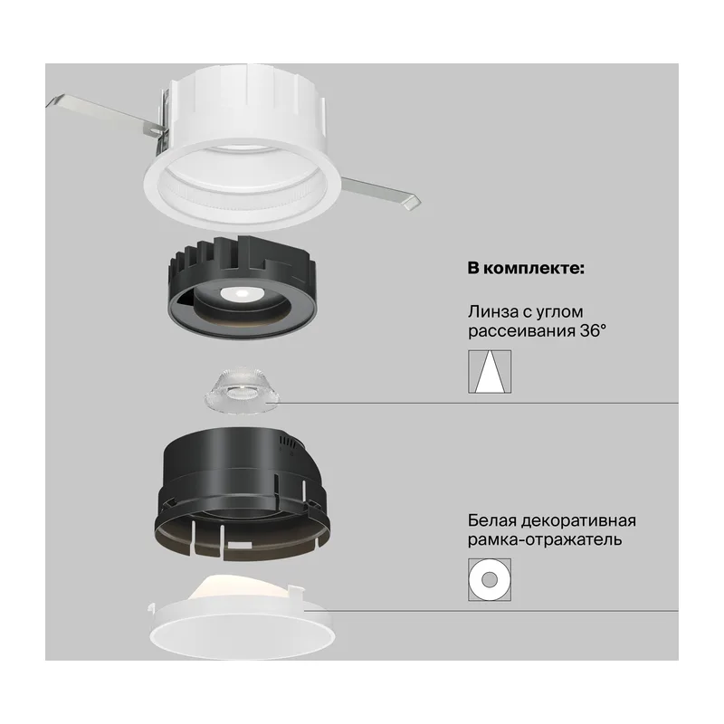 Встраиваемый светильник Образ / Wise 10 Вт 3000 К 36° Maytoni DL057-10W3K-W 12