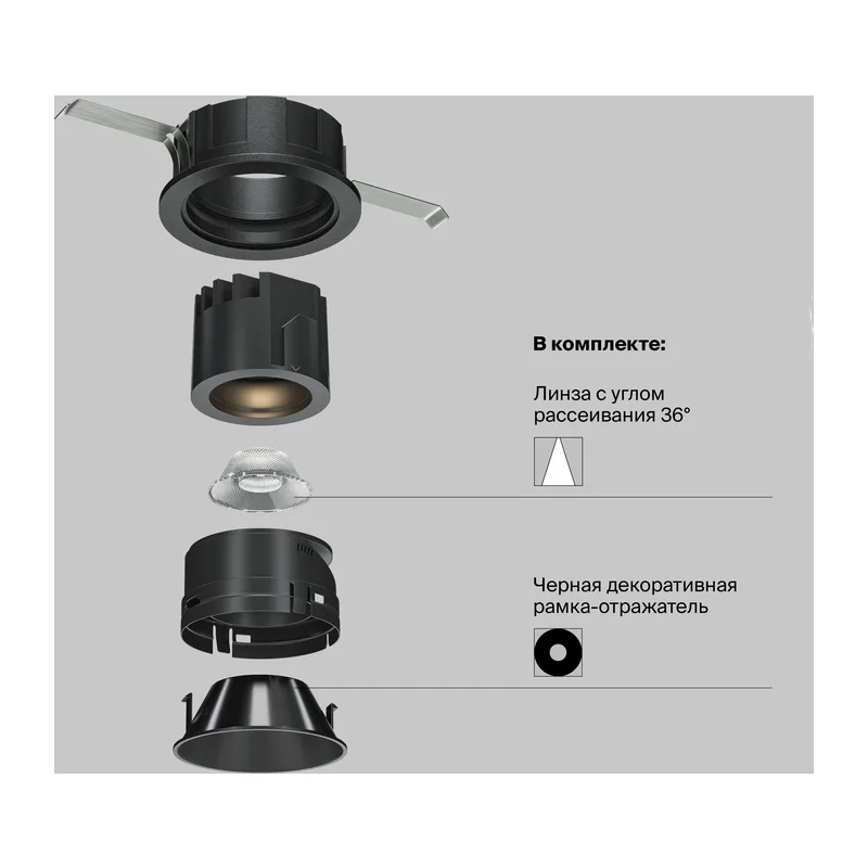 Встраиваемый светильник Образ / Wise 7 Вт 4000 К 36° Maytoni DL057-7W4K-B 4