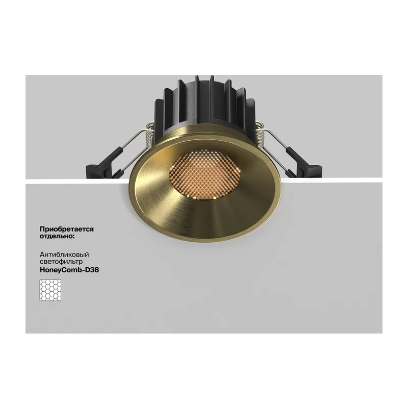 Встраиваемый светильник Раунд / Round 12 Вт 3000 К 50° Maytoni DL058-12W3K-BS 7