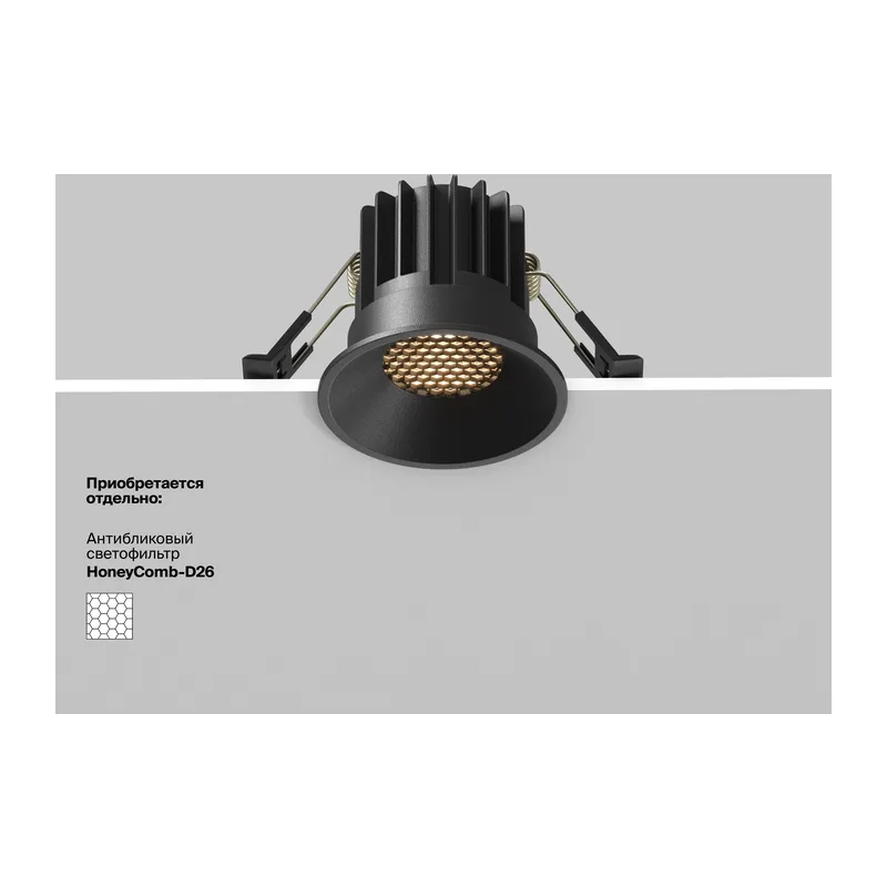 Встраиваемый светильник Раунд / Round 7 Вт 2700 К 50° Maytoni DL058-7W2.7K-B 10