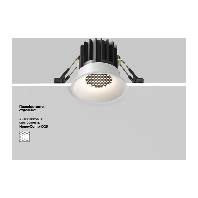 Встраиваемый светильник Раунд / Round 7 Вт 2700 К 50° Maytoni DL058-7W2.7K-W 9
