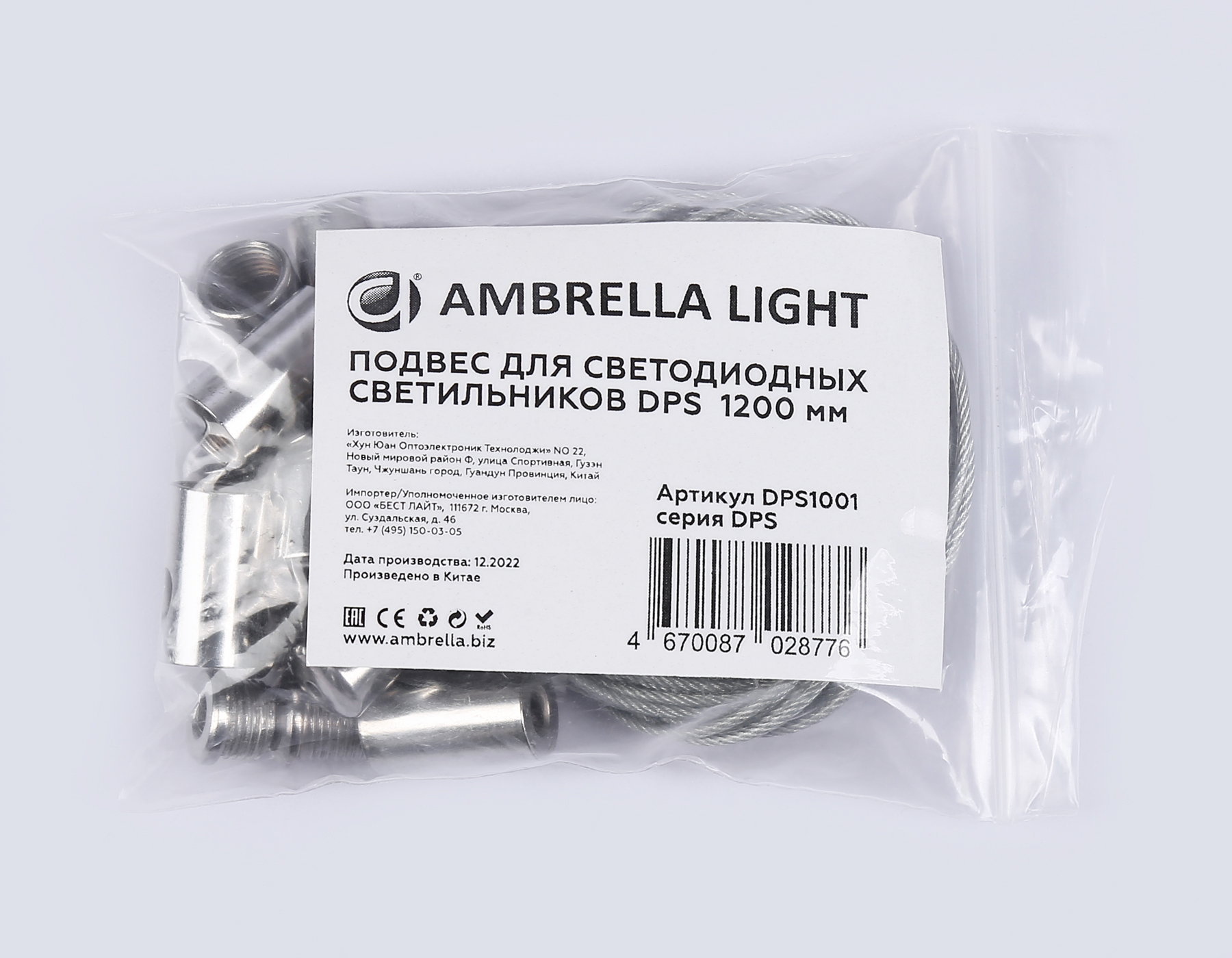 Подвес для светодиодных светильников DPS DPS1001 1m Ambrella Light 4