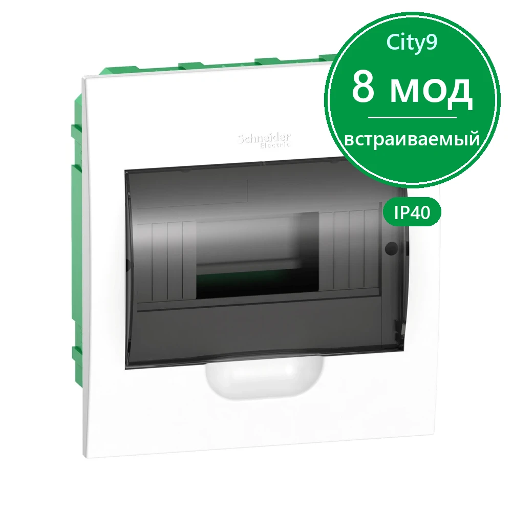 City9 Box корпус встраиваемый с проз. дв. 1ряд/8мод
