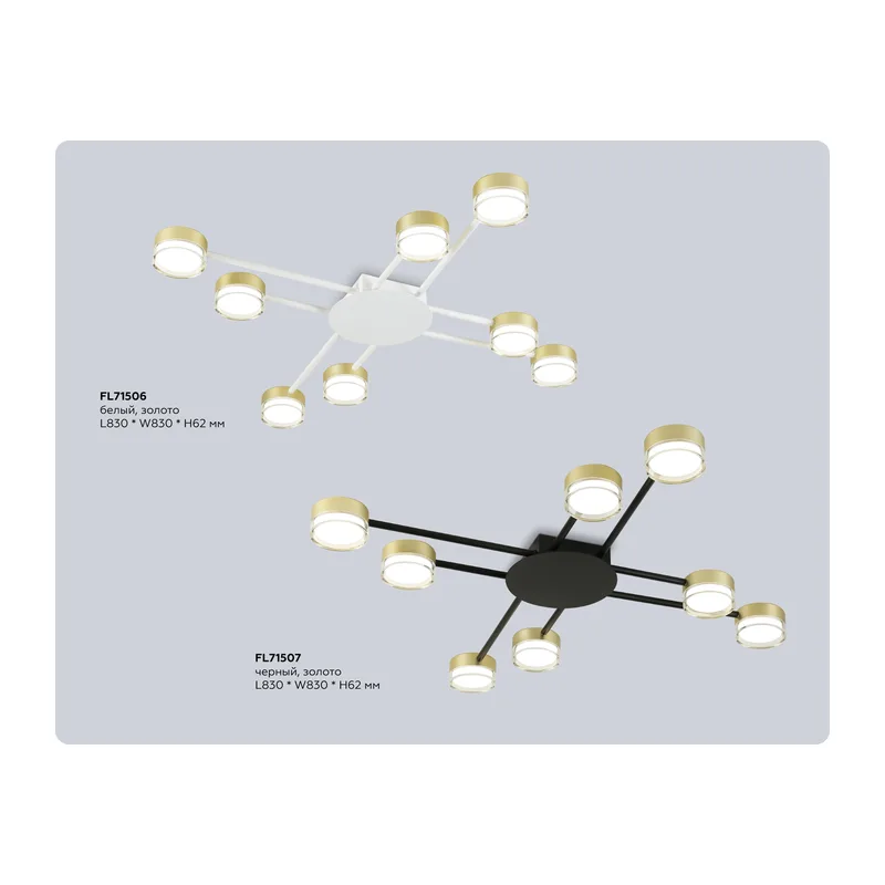 Потолочный светильник GX53*8 FL71506/8 WH/GD белый/золото GX53/8 830*830*62 Ambrella Light 7