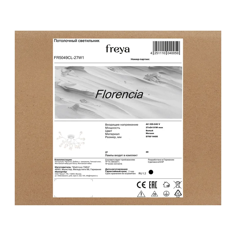 Люстра FR5049CL-27W1 Флоренсия G4x27 Freya 3
