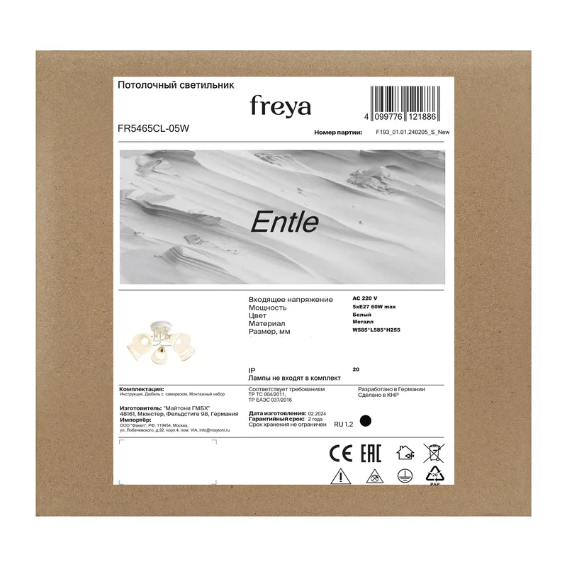 Подвесной светильник Пустыня / Deserto Freya FR5141PL-08BS 3