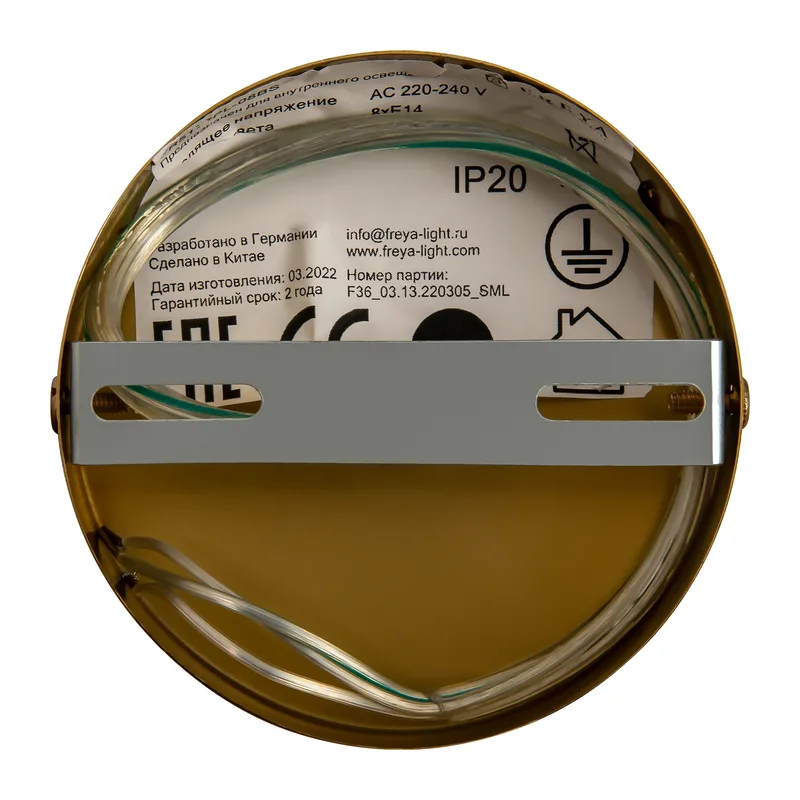 Люстра FR5177PL-08BS Измерение / Dimension E14x8 Freya 9