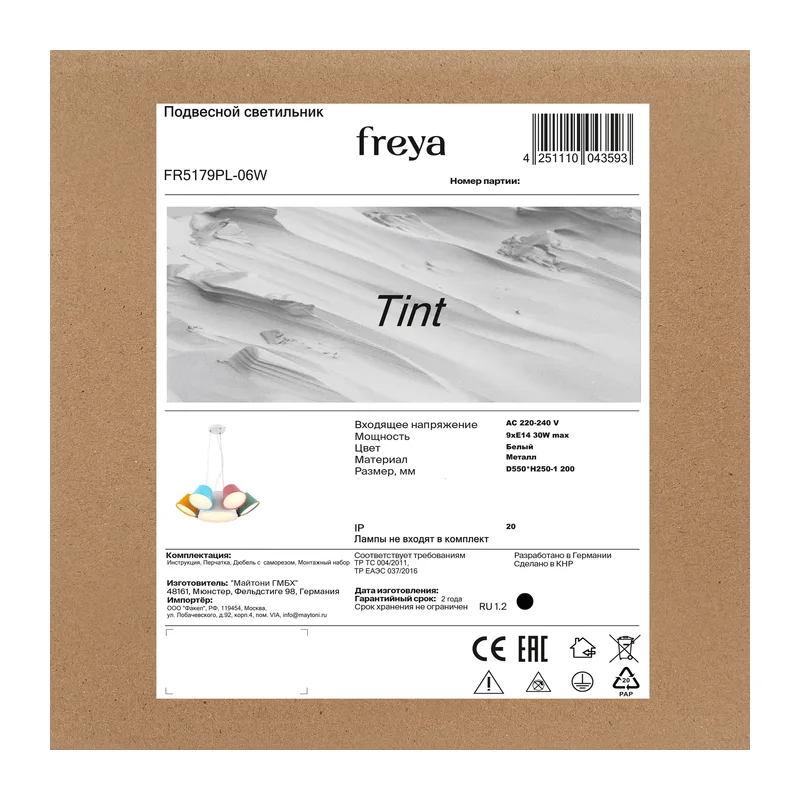Подвесной светильник FR5179PL-06W Тинт E14x9 Freya 6