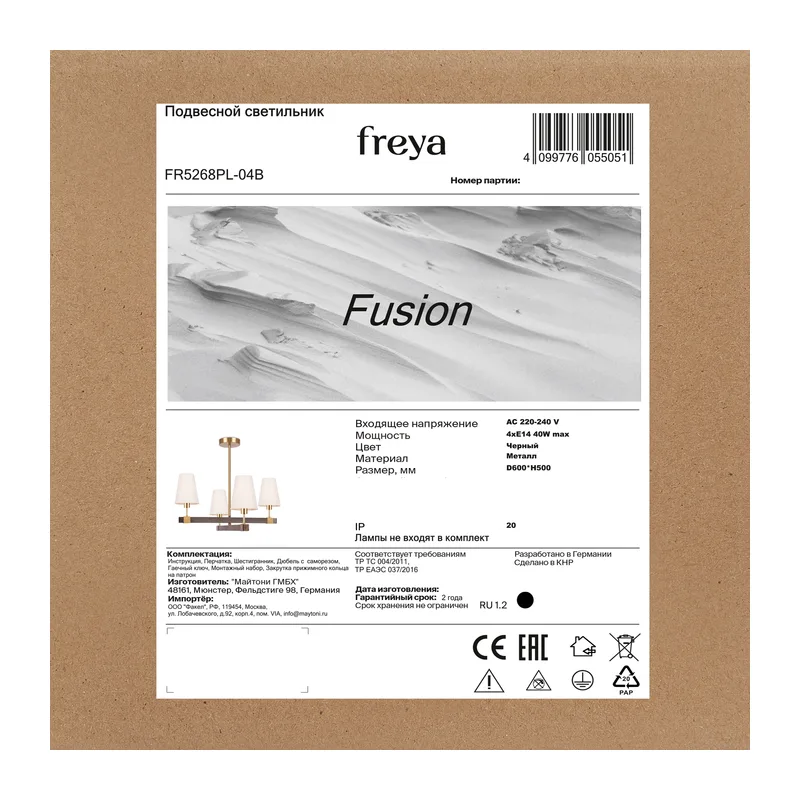 Люстра FR5268PL-04B Слияние / Fusion E14x4 Freya 6
