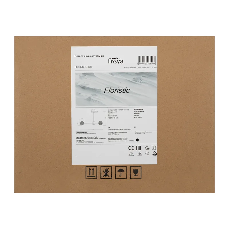Люстра FR5328CL-06B Флористический / Floristic G9x6 Freya 3